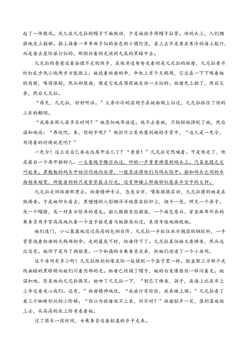 《02现代文阅读Ⅱ（2026年1月高三月考）02（教师版）_专项复习_2026年-语文专项复习_352026年高考语文各地模考好题分类汇编练（全国ⅠⅡ卷区）_资料》第10页预览