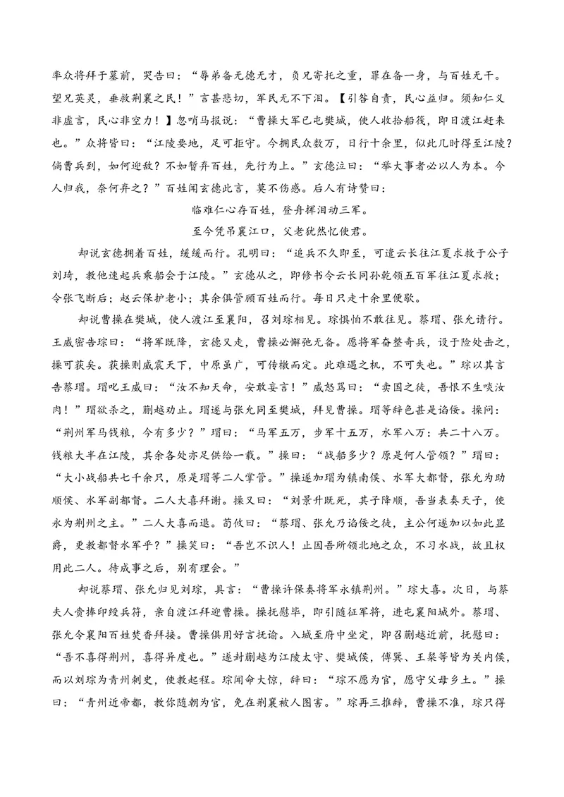 《02现代文阅读Ⅱ（2026年1月高三月考）02（教师版）_专项复习_2026年-语文专项复习_352026年高考语文各地模考好题分类汇编练（全国ⅠⅡ卷区）_资料》第2页预览
