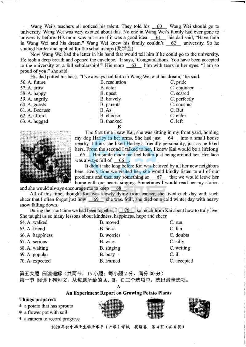 《2020贵州贵阳英语试卷+答案(pdf文件)_12.2026年4月全国各地高考模拟卷_2026版初中金考卷•45套中考试卷汇编系列合集_全国版中考真题(1)_各省市《历年中考真题》2013-2024(10)_贵州》第4页预览