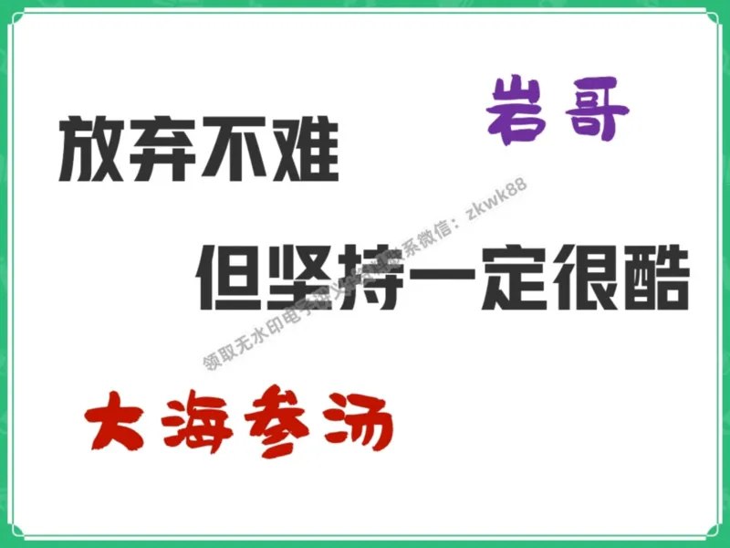 《07.课堂笔记主讲课中笔记_2025初一网课_25初一数学_25初一赵岩数学（作业帮）_暑期班A+班_课堂笔记》第5页预览