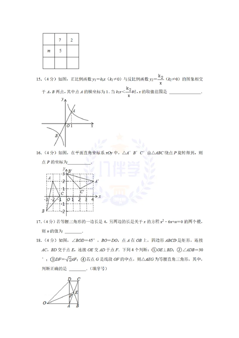 《2021年山东省枣庄市中考数学试卷（解析版）_12.2026年4月全国各地高考模拟卷_2026版初中金考卷•45套中考试卷汇编系列合集_全国版中考真题(1)_各省市《历年中考真题》2013-2024(10)_山东》第4页预览