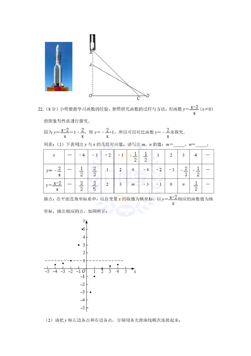 《2021年山东省枣庄市中考数学试卷（解析版）_12.2026年4月全国各地高考模拟卷_2026版初中金考卷•45套中考试卷汇编系列合集_全国版中考真题(1)_各省市《历年中考真题》2013-2024(10)_山东》第6页预览