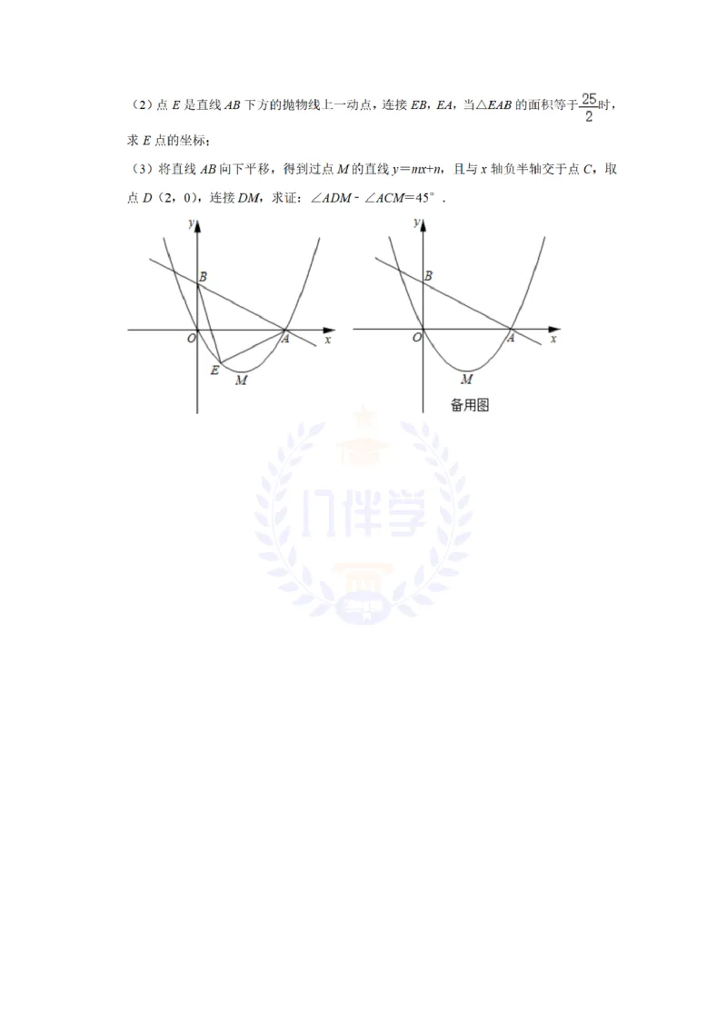 《2021年山东省枣庄市中考数学试卷（解析版）_12.2026年4月全国各地高考模拟卷_2026版初中金考卷•45套中考试卷汇编系列合集_全国版中考真题(1)_各省市《历年中考真题》2013-2024(10)_山东》第8页预览
