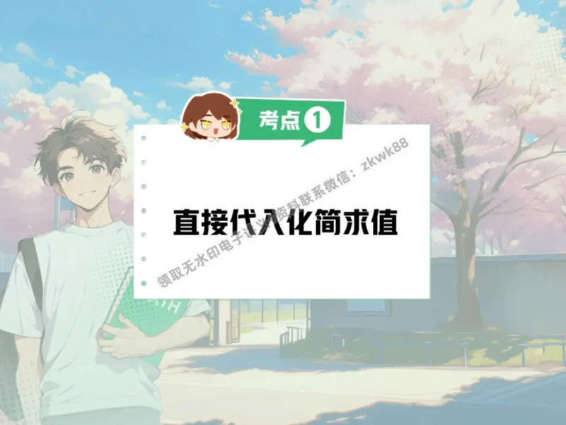 《07.课堂笔记主讲课中笔记_2025初一网课_25初一数学_25初一赵岩数学（作业帮）_秋季下-秋季班A+_课堂笔记》第6页预览