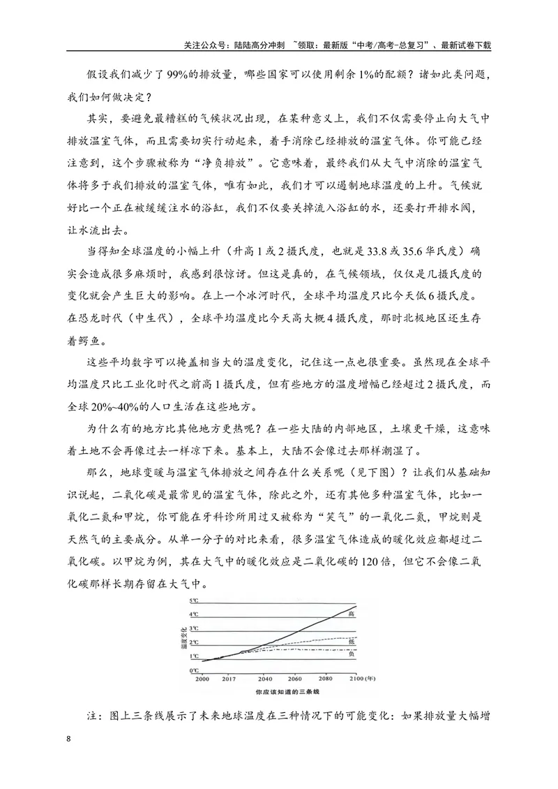 《05现代文阅读Ⅰ信息类文本阅读各地名校模拟精选训练五（新高考卷）-（全国通用）原卷版_一轮复习_2025年_2025年高考语文一轮复习之信息类阅读（全国通用）_资料_1-资料》第8页预览