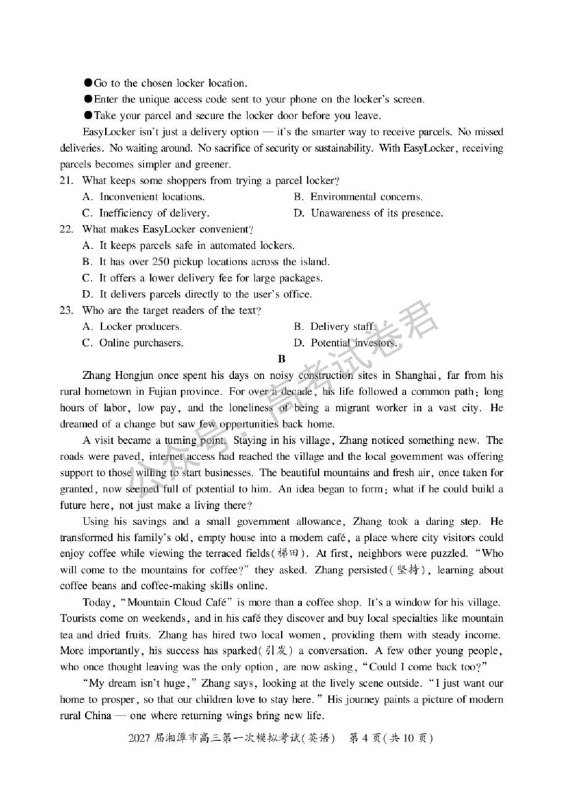 《03_英语_湖南湘潭市2026-2027年高三第一次模拟考试_试卷+答案_小初高学习资料合集（每天更新）_湖南湘潭市2026-2027年高三第一次模拟考试》第4页预览