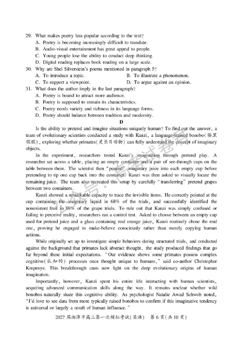 《03_英语_湖南湘潭市2026-2027年高三第一次模拟考试_试卷+答案_小初高学习资料合集（每天更新）_湖南湘潭市2026-2027年高三第一次模拟考试》第6页预览