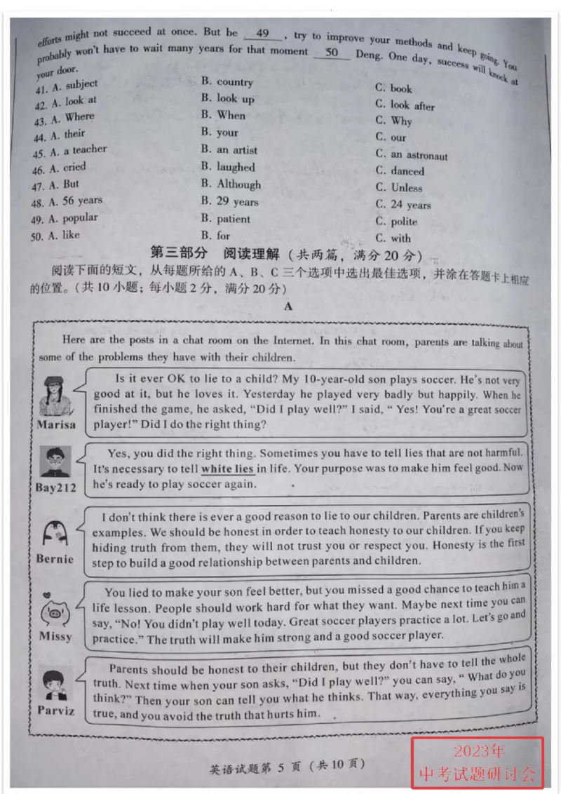 《2023四川凉山州英语试卷+答案(图片版)_12.2026年4月全国各地高考模拟卷_2026版初中金考卷•45套中考试卷汇编系列合集_全国版中考真题(1)_各省市《历年中考真题》2013-2024(10)_37四川试卷》第5页预览