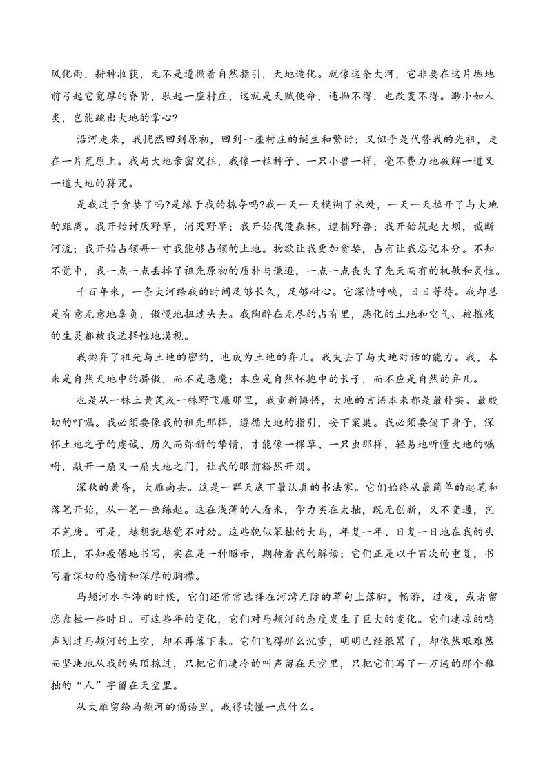 《02现代文阅读Ⅱ（11月高三月考）01（教师版）_专项复习_2026年-语文专项复习_352026年高考语文各地模考好题分类汇编练（全国ⅠⅡ卷区）_资料》第2页预览