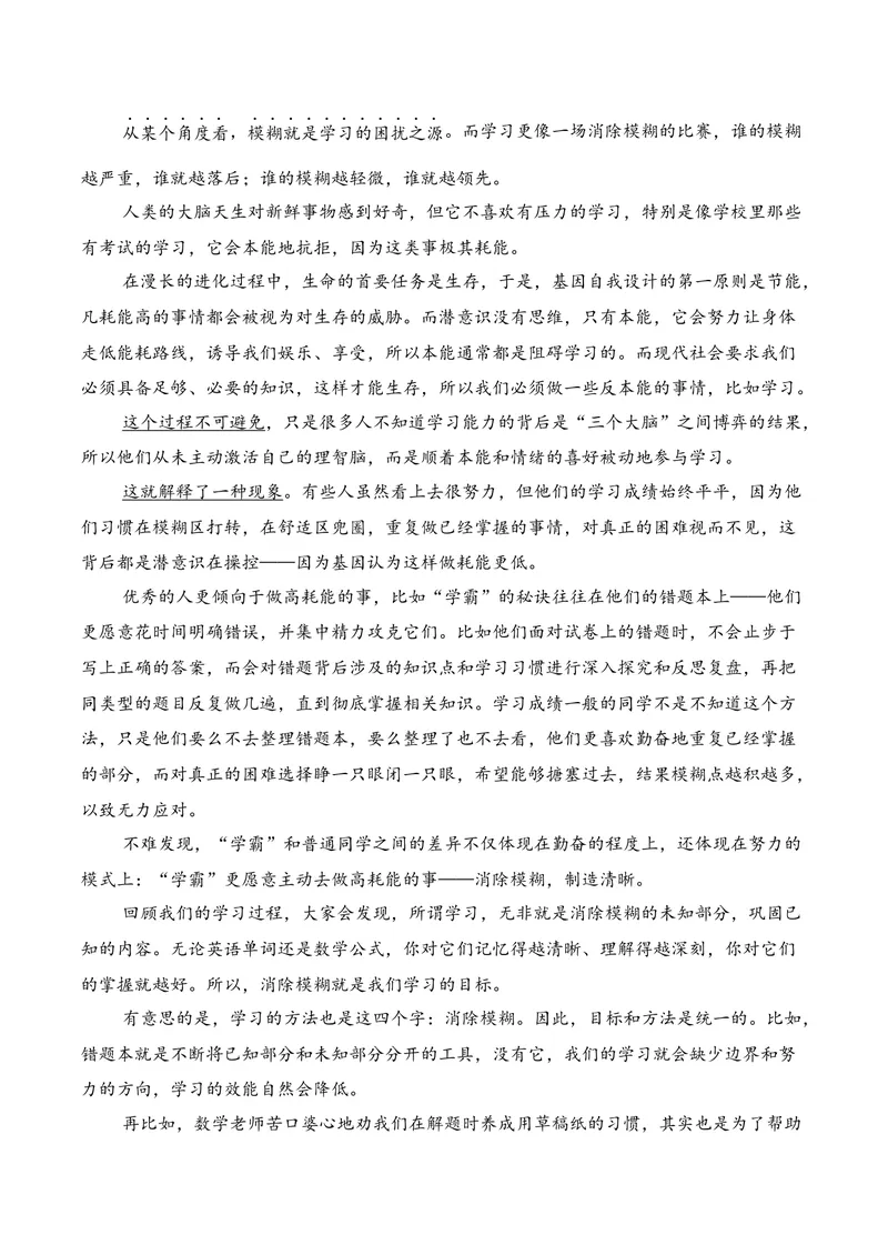 《01现代文阅读I（2025年10月高三月考）01（学生版）_专项复习_2026年-语文专项复习_352026年高考语文各地模考好题分类汇编练（全国ⅠⅡ卷区）_资料》第5页预览