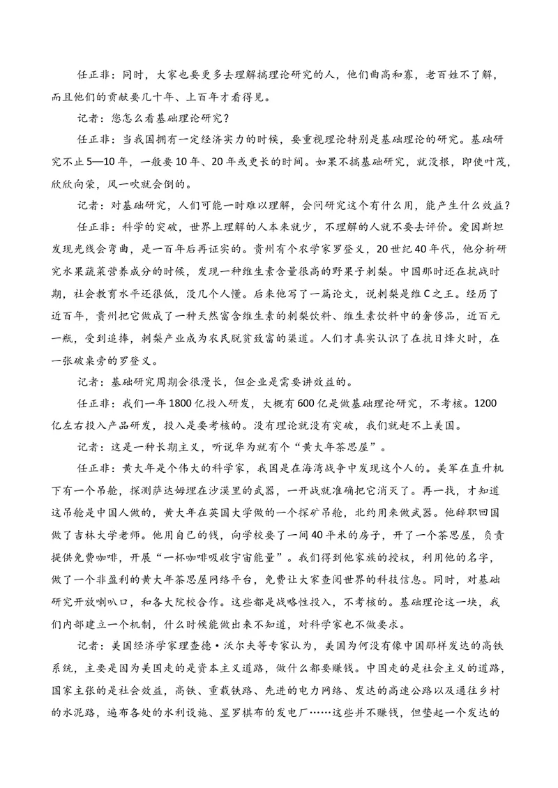 《01现代文阅读I（2025年10月高三月考）01（学生版）_专项复习_2026年-语文专项复习_352026年高考语文各地模考好题分类汇编练（全国ⅠⅡ卷区）_资料》第8页预览