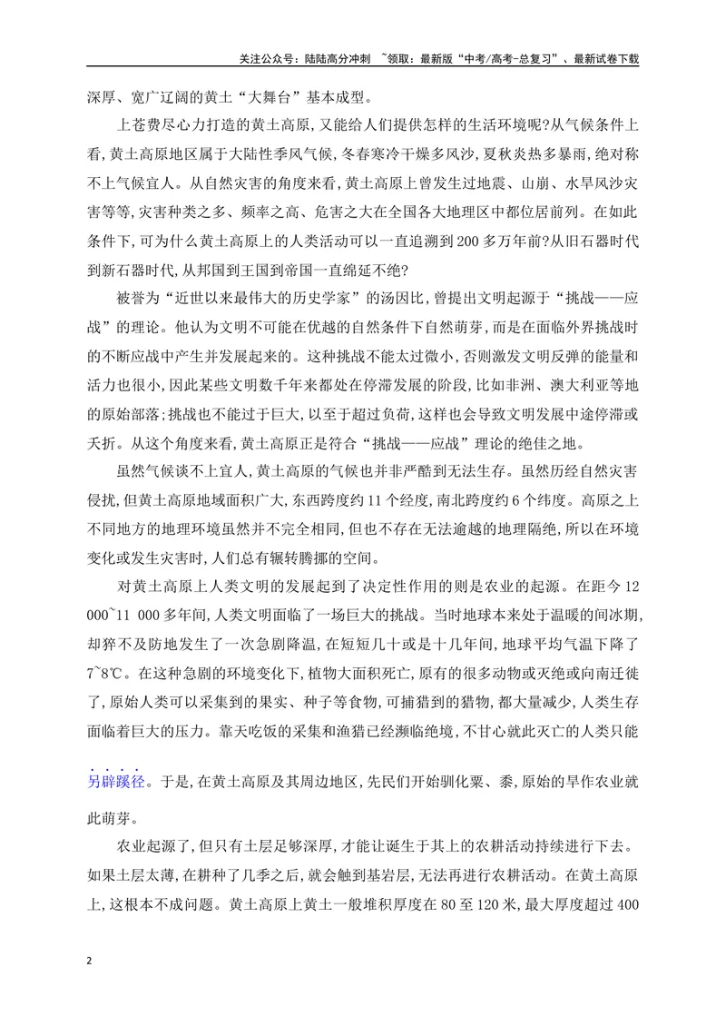 《03现代文阅读Ⅰ信息类文本阅读对点练三重要概念及词语的理解分析（原卷版）_一轮复习_2025年_2025年高考语文一轮复习之信息类阅读（全国通用）_资料_1-资料》第2页预览