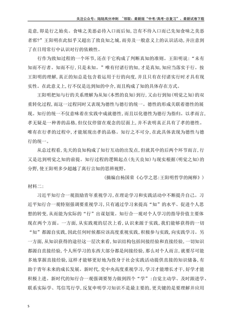 《03现代文阅读Ⅰ信息类文本阅读对点练三重要概念及词语的理解分析（原卷版）_一轮复习_2025年_2025年高考语文一轮复习之信息类阅读（全国通用）_资料_1-资料》第5页预览