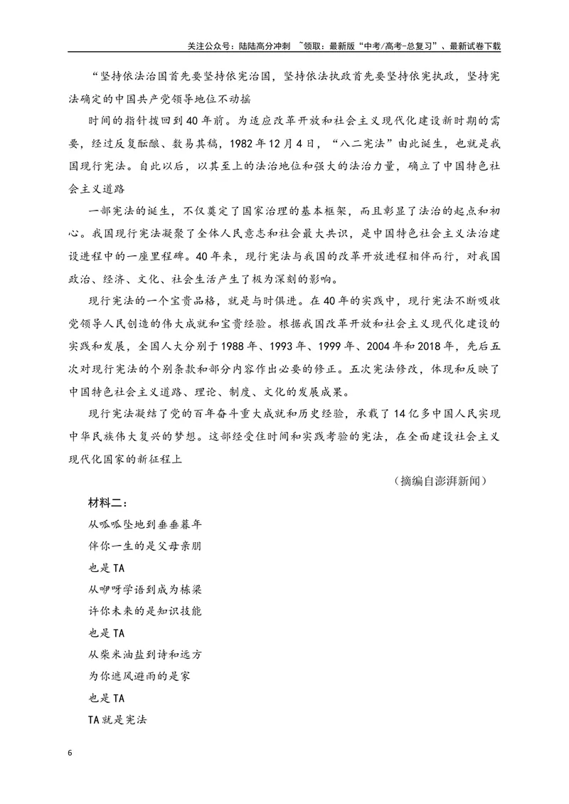 《02现代文阅读Ⅰ（九省联考题型，4选择题+1简答题）＋名篇名句默写-（全国通用）解析版_二轮复习_2025年_2025年高考语文二轮复习之现代文阅读专项训练全国通用_资料》第6页预览