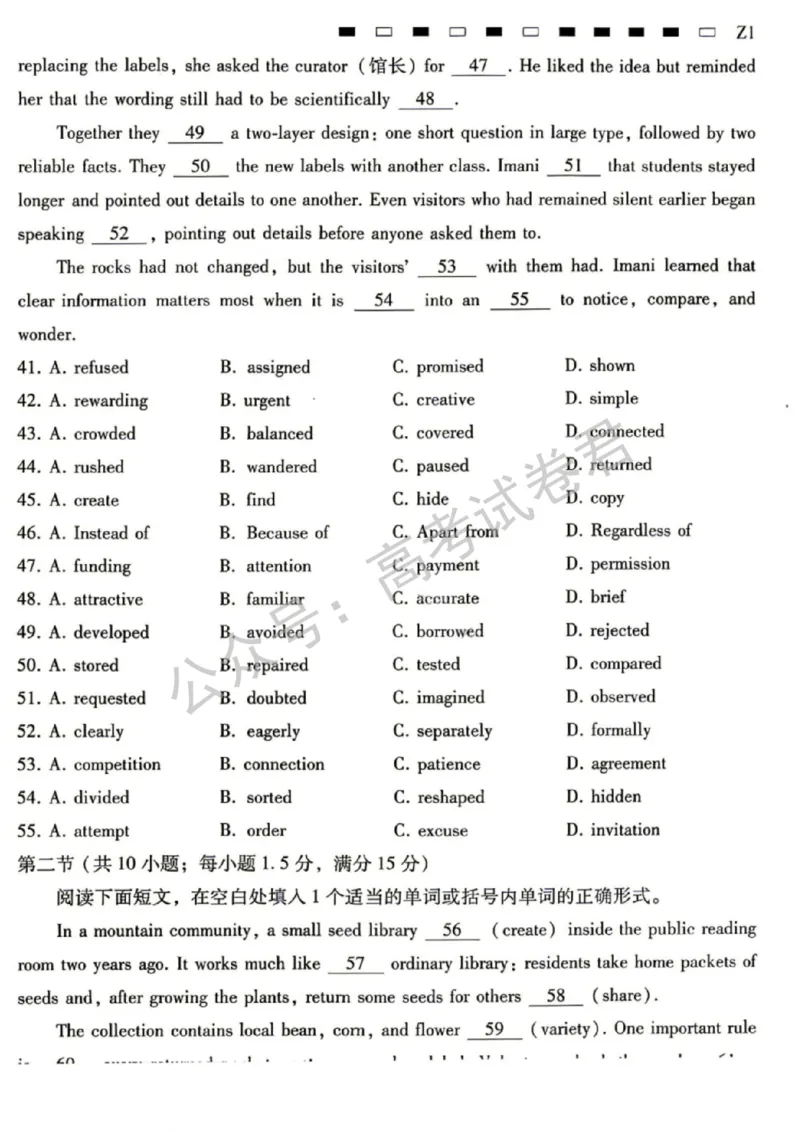 《03_英语_贵阳市第一中学2026-2027年高三年级8月高考适应性月考卷(一)_试卷+答案_小初高学习资料合集(每天更新)_贵阳市第一中学2026-2027年高三年级8月高考适应性月考卷(一)》第10页预览