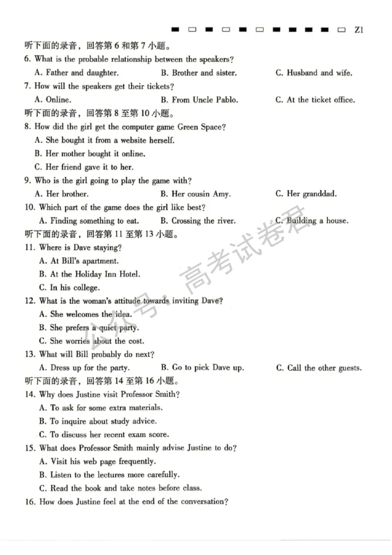 《03_英语_贵阳市第一中学2026-2027年高三年级8月高考适应性月考卷(一)_试卷+答案_小初高学习资料合集(每天更新)_贵阳市第一中学2026-2027年高三年级8月高考适应性月考卷(一)》第2页预览