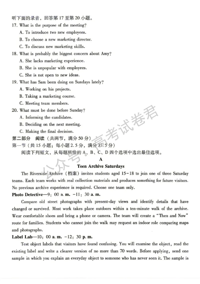 《03_英语_贵阳市第一中学2026-2027年高三年级8月高考适应性月考卷(一)_试卷+答案_小初高学习资料合集(每天更新)_贵阳市第一中学2026-2027年高三年级8月高考适应性月考卷(一)》第3页预览