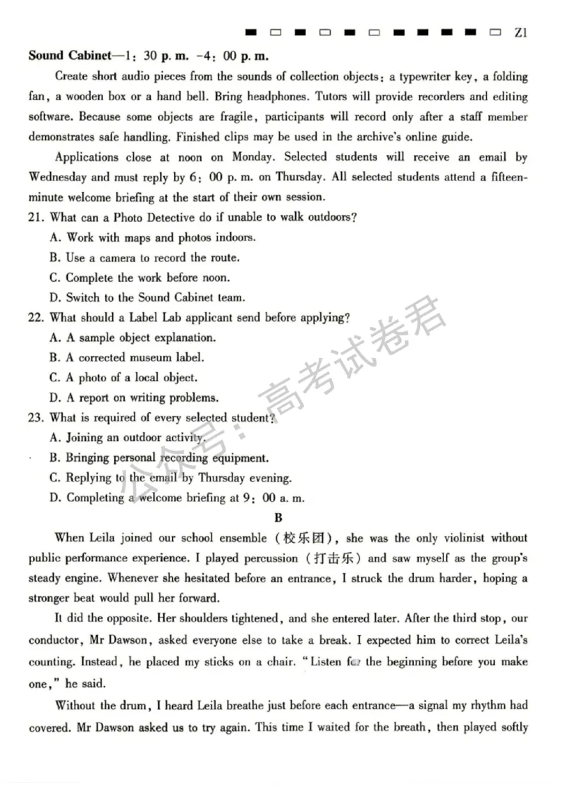 《03_英语_贵阳市第一中学2026-2027年高三年级8月高考适应性月考卷(一)_试卷+答案_小初高学习资料合集(每天更新)_贵阳市第一中学2026-2027年高三年级8月高考适应性月考卷(一)》第4页预览