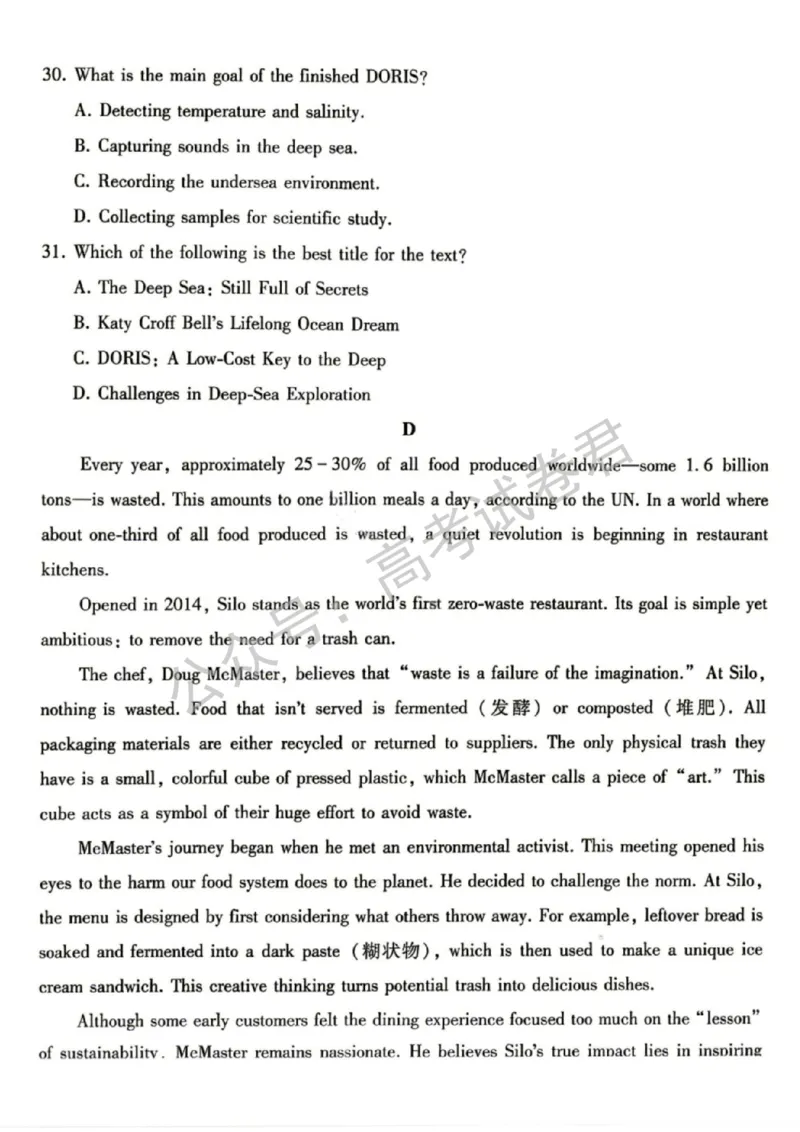 《03_英语_贵阳市第一中学2026-2027年高三年级8月高考适应性月考卷(一)_试卷+答案_小初高学习资料合集(每天更新)_贵阳市第一中学2026-2027年高三年级8月高考适应性月考卷(一)》第7页预览