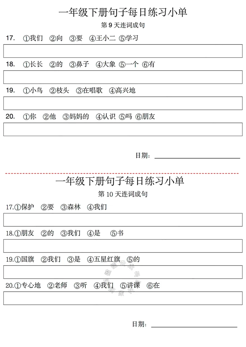 《073.24春语文一年级下册句子每日练习小单_小学1-6年级全科全套_1-6年级全科下册_一年级_其他补充资料_语文资料》第5页预览