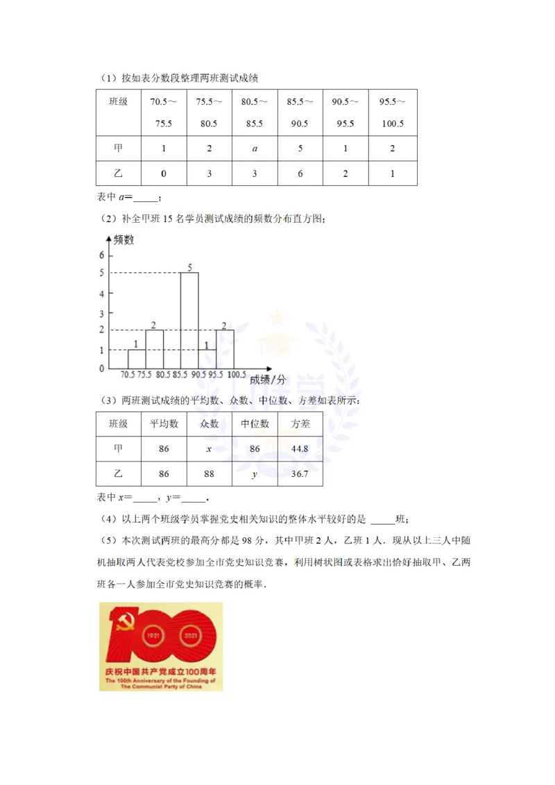 《2021年山东省烟台市中考数学真题(解析版)_12.2026年4月全国各地高考模拟卷_2026版初中金考卷•45套中考试卷汇编系列合集_全国版中考真题(1)_各省市《历年中考真题》2013-2024(10)_山东》第6页预览