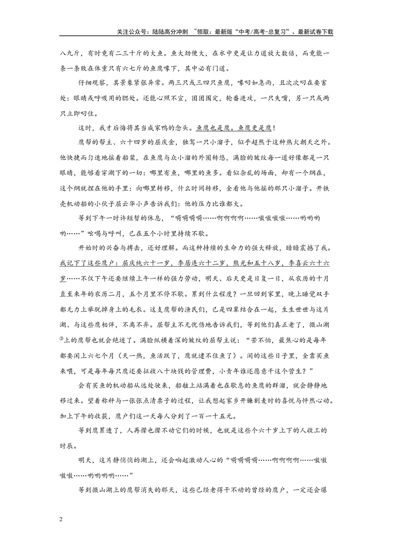《17文学类文本阅读、语言文字运用（一）（解析版）_一轮复习_2025年_2025年高考语文一轮复习限时训练_资料_1-资料》第2页预览