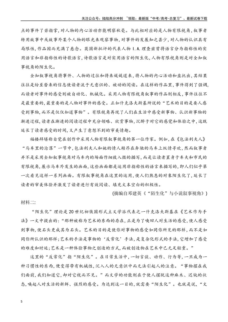 《09论述类文本论点论据论证方法分析简答题攻略_一轮复习_2025年_2025年高考语文一轮复习之信息类阅读（全国通用）_资料_1-资料》第5页预览