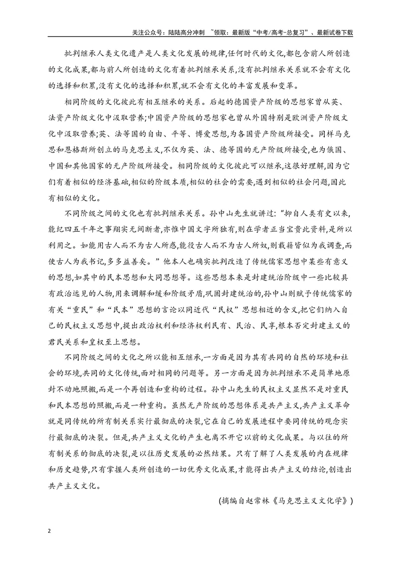 《05信息类文本阅读综合训练（五）-（解析版）_一轮复习_2024年_2024年高考语文一轮复习之信息类文本阅读（全国通用）_资料_综合训练》第2页预览