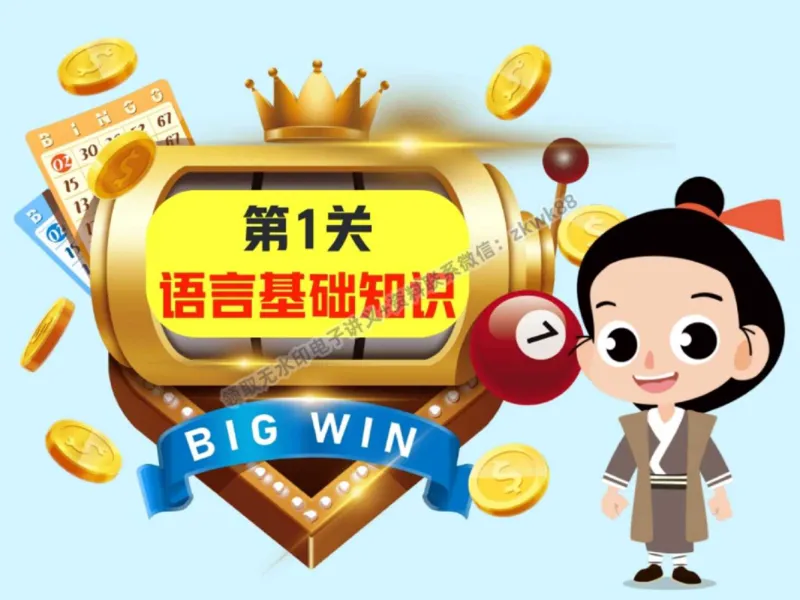 《09.课堂笔记主讲课中笔记_2025初一网课_25初一语文_25初一董俣语文（作业帮）_秋季下-秋季班A+_课堂笔记》第7页预览