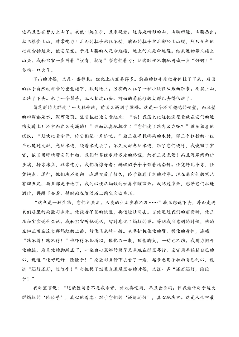 《02现代文阅读Ⅱ（2025年12月高三月考）01（学生版）_专项复习_2026年-语文专项复习_352026年高考语文各地模考好题分类汇编练（全国ⅠⅡ卷区）_资料》第5页预览