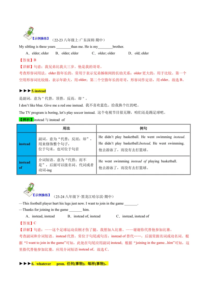 《Unit4SectionA（单元知识清单）教师版_初中全科《知识梳理》打包下载_2025春《名师总结知识点》下册_英语_八年级》第5页预览