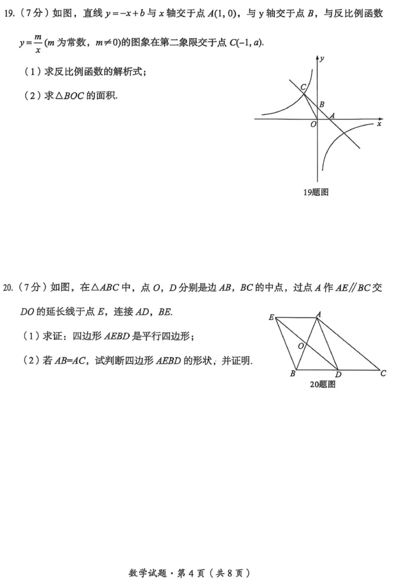 《2025年青海中考数学真题原卷完整版_12.2026年4月全国各地高考模拟卷_2026版初中金考卷•45套中考试卷汇编系列合集_全国版中考真题_2025年全国中考真题答案（按省市分类）(10)_青海省》第4页预览