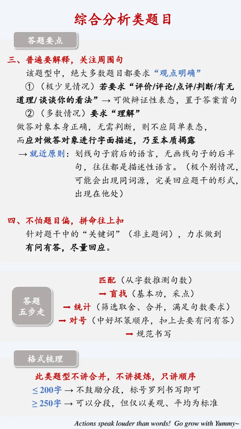 《白鹭丨申论60天申论解题总结（完整版）_3539.2027北京定向选调_072027申论资料（三色笔记+万能模版+高分指南)_2、2026白鹭申论笔记》第10页预览