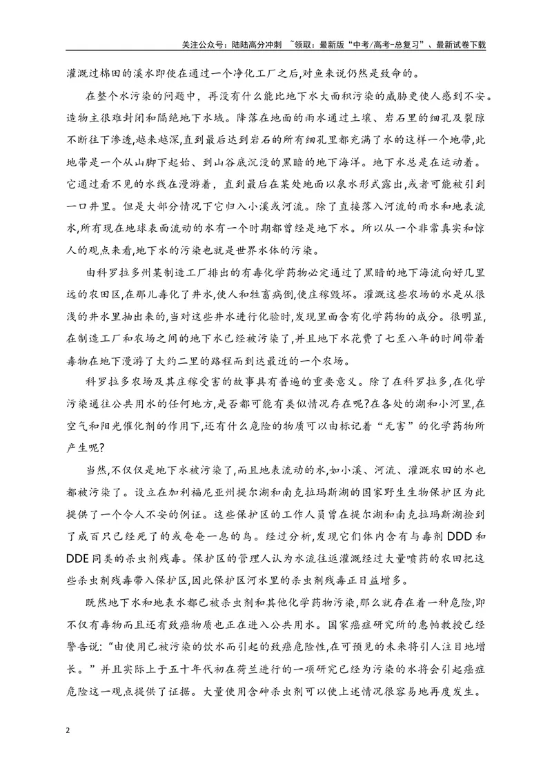 《2024年新高考九省联考语文模拟试卷七（九省联考专用）（解析版）_专项复习_2024年_2024年新高考九省联考语文模拟试卷真题检测卷练习_资料》第2页预览