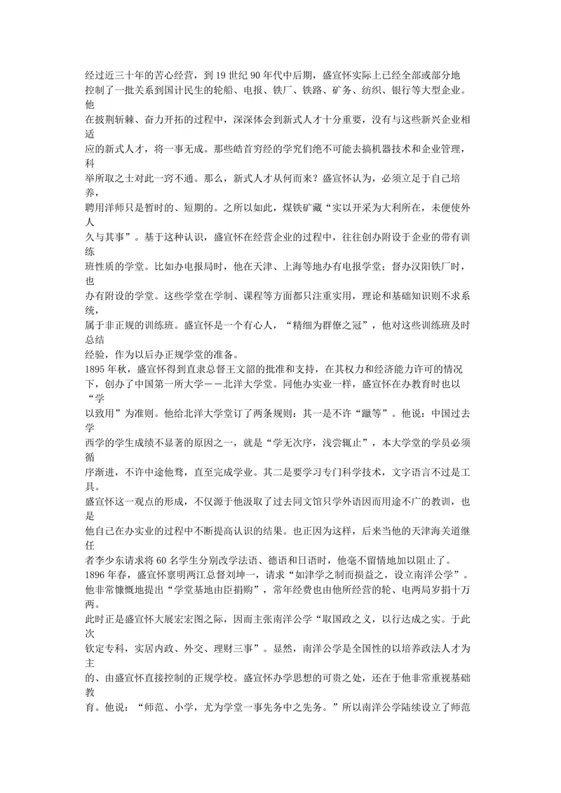 《2008年海南高考语文试题及答案_专项复习_2026年-语文专项复习_2008年-2025年语文高考真题_2008-2020年高考_地方卷_海南高考语文08-21_A4word版_PDF版（赠送）》第6页预览