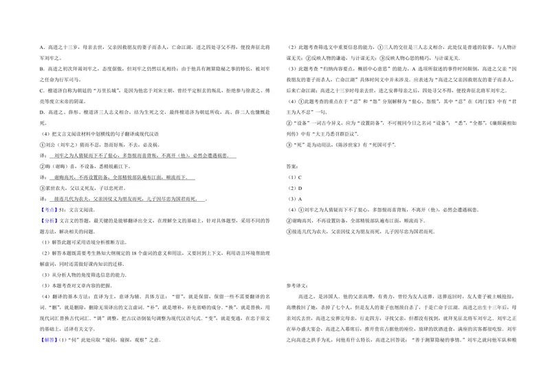 《2007年江苏省高考语文试卷解析版_专项复习_2026年-语文专项复习_2008年-2025年语文高考真题_2008-2020年高考_地方卷_江苏高考语文07-21_A3word版_PDF版（赠送）》第4页预览