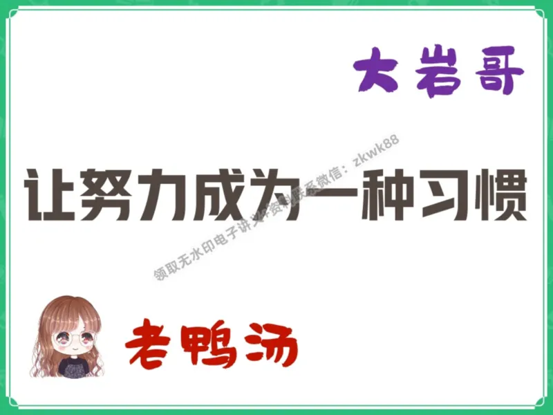 《11.课堂笔记主讲课中笔记_2025初一网课_25初一数学_25初一赵岩数学（作业帮）_暑期班A+班_课堂笔记》第5页预览
