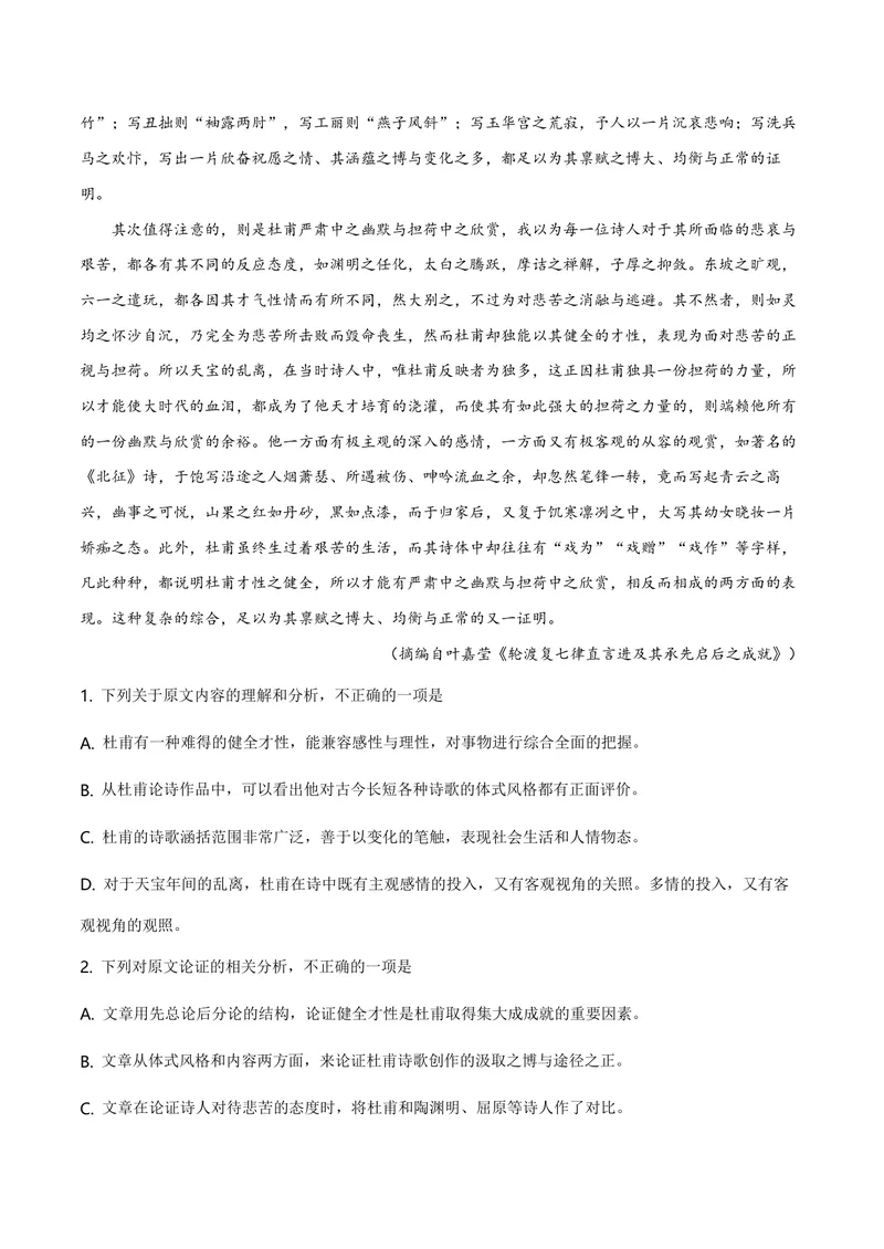 《2019年海南高考语文（原卷版）_专项复习_2026年-语文专项复习_2008年-2025年语文高考真题_2008-2020年高考_地方卷_海南高考语文08-21_A4word版_PDF版（赠送）》第2页预览