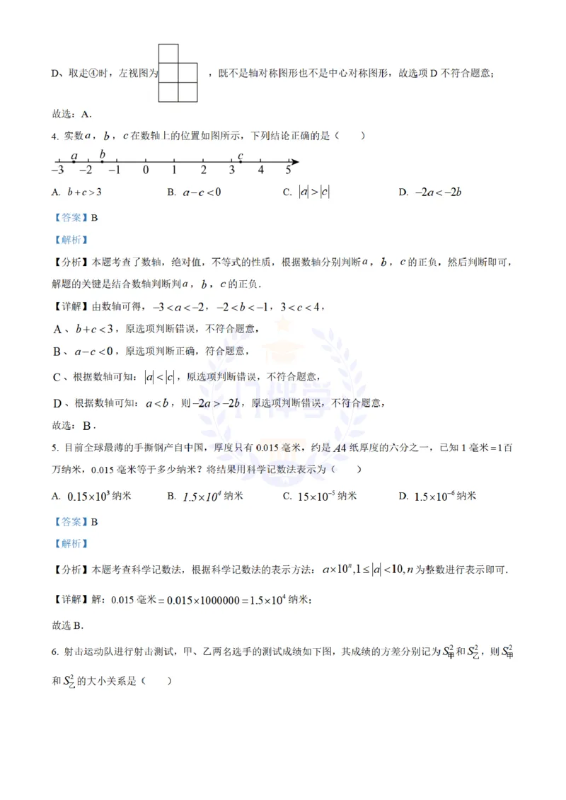 《2024年山东省烟台市中考数学真题(解析版)_12.2026年4月全国各地高考模拟卷_2026版初中金考卷•45套中考试卷汇编系列合集_全国版中考真题(1)_各省市《历年中考真题》2013-2024(10)_山东》第3页预览