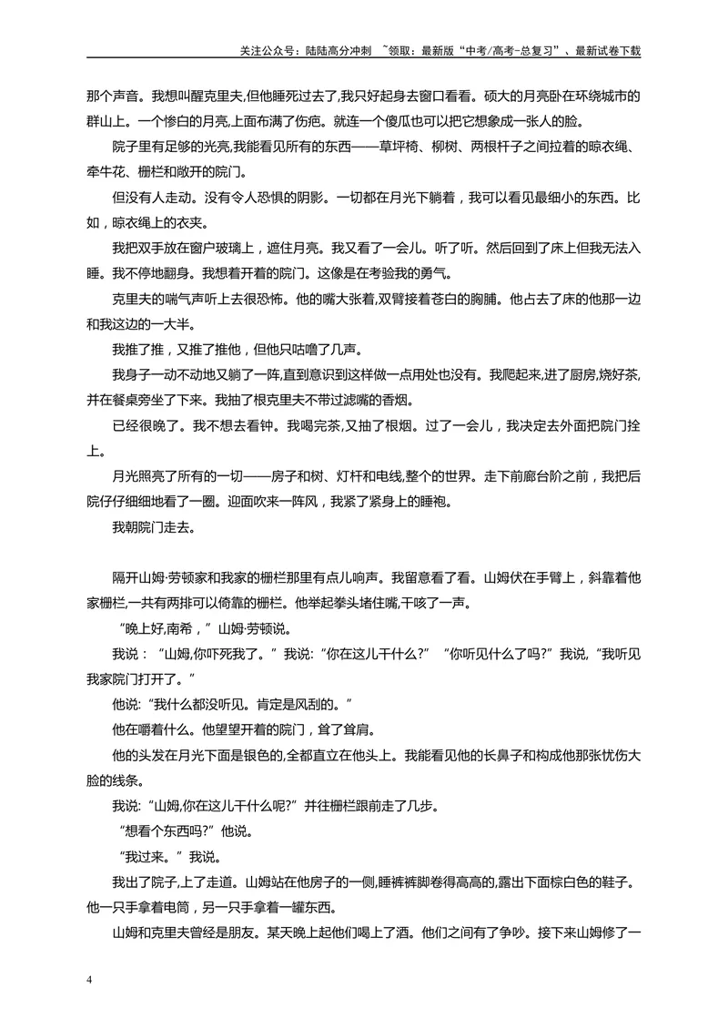 《2024届八省八校T8联考高三第二次学业质量评价语文试题A4_专项复习_2024年_2024年高考语文备考各省市模拟试卷彩色批注解析宝鉴专题_资料》第4页预览