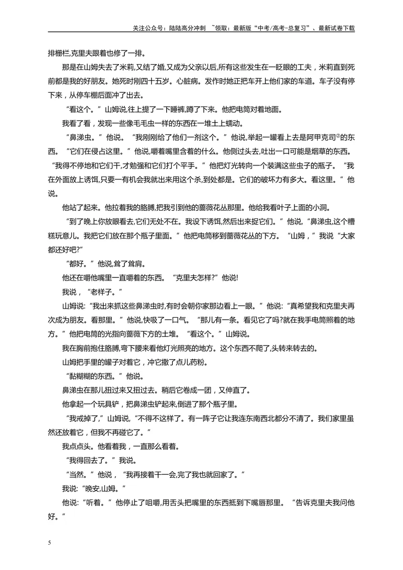 《2024届八省八校T8联考高三第二次学业质量评价语文试题A4_专项复习_2024年_2024年高考语文备考各省市模拟试卷彩色批注解析宝鉴专题_资料》第5页预览
