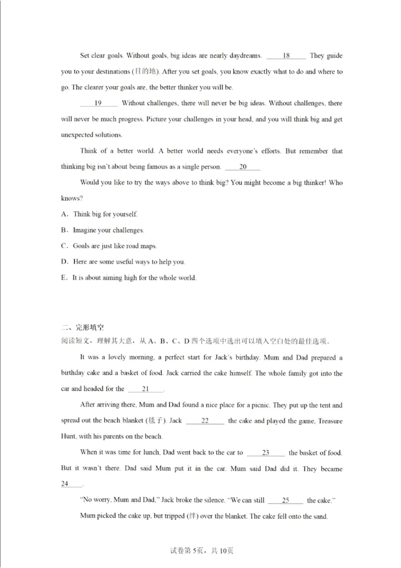 《2025年辽宁省中考英语真题原卷完整版_12.2026年4月全国各地高考模拟卷_2026版初中金考卷•45套中考试卷汇编系列合集_全国版中考真题_2025年全国中考真题答案（按省市分类）(10)_辽宁省》第5页预览
