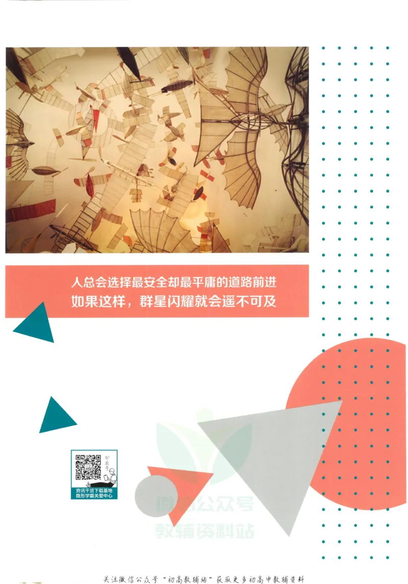 《初中必刷题七年级上册英语人教版狂K重点_2、2025初中必刷题合集_初中必刷题23+24+25上册_2023版》第2页预览