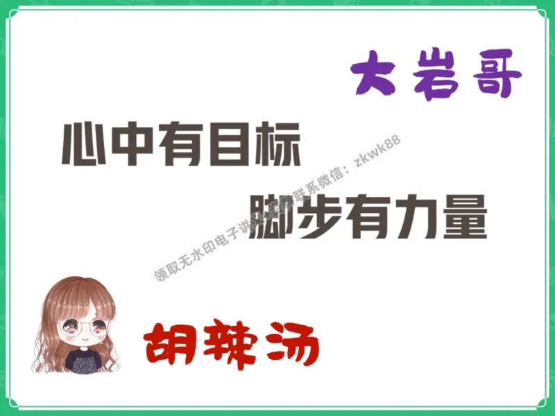 《13.课堂笔记主讲课中笔记_2025初一网课_25初一数学_25初一赵岩数学（作业帮）_暑期班A+班_课堂笔记》第5页预览