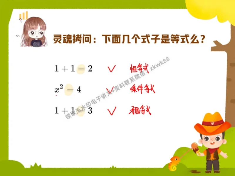 《13.课堂笔记主讲课中笔记_2025初一网课_25初一数学_25初一赵岩数学（作业帮）_暑期班A+班_课堂笔记》第8页预览