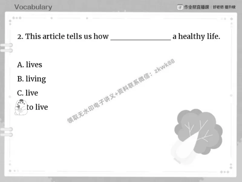 《20.课堂笔记主讲课中笔记_2025初一网课_25初一英语_25初一林淼英语（作业帮）_春季上-寒假班A+_课堂笔记》第5页预览