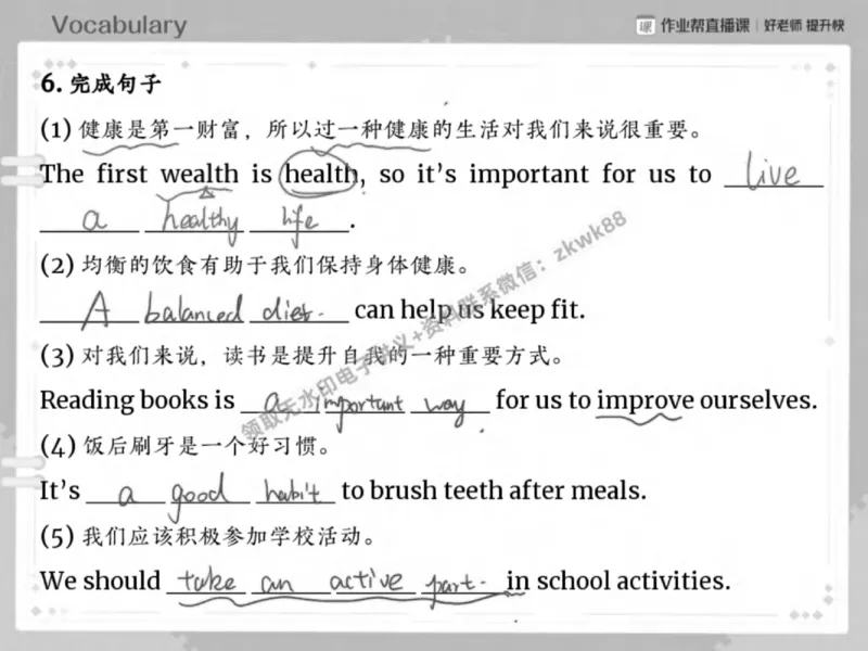 《20.课堂笔记主讲课中笔记_2025初一网课_25初一英语_25初一林淼英语（作业帮）_春季上-寒假班A+_课堂笔记》第9页预览
