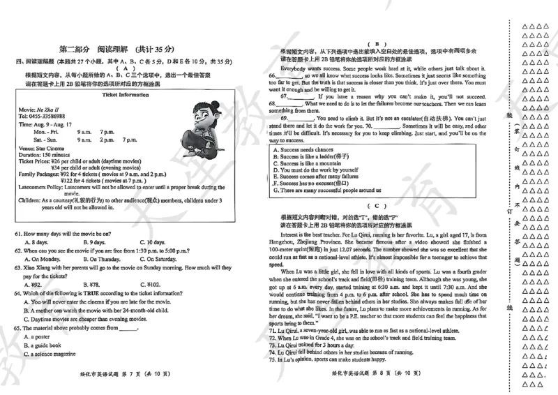 《35.2025年绥化市初中学业水平考试试卷+答案_12.2026年4月全国各地高考模拟卷_2026版初中金考卷•45套中考试卷汇编系列合集_2026版初中金考卷•45套中考试卷汇编（全国版）语数英》第4页预览