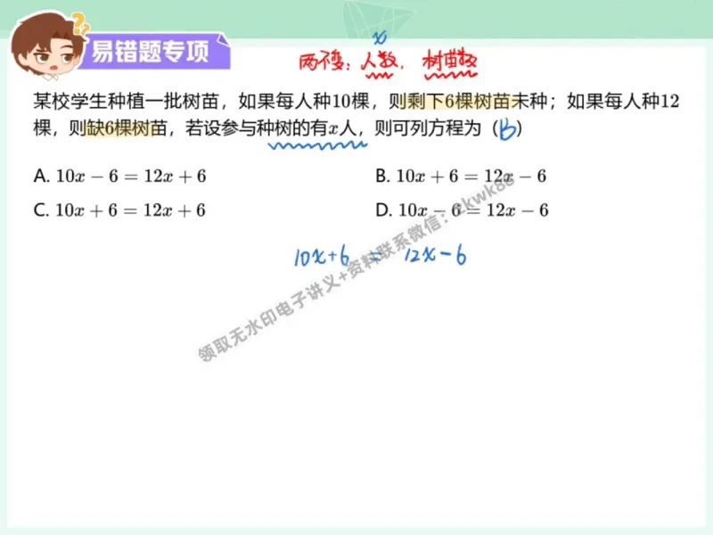 《17.课堂笔记主讲课中笔记_2025初一网课_25初一数学_25初一赵岩数学（作业帮）_秋季下-秋季班A+_课堂笔记》第2页预览