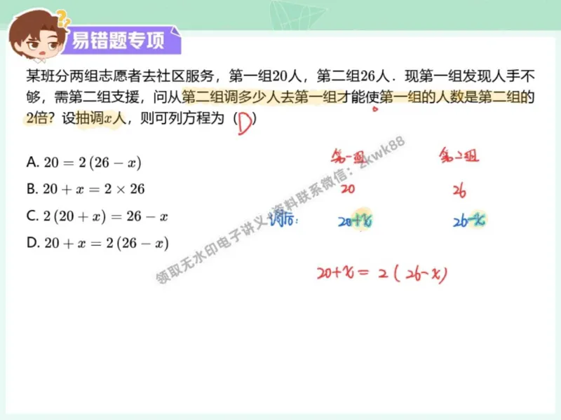 《17.课堂笔记主讲课中笔记_2025初一网课_25初一数学_25初一赵岩数学（作业帮）_秋季下-秋季班A+_课堂笔记》第4页预览